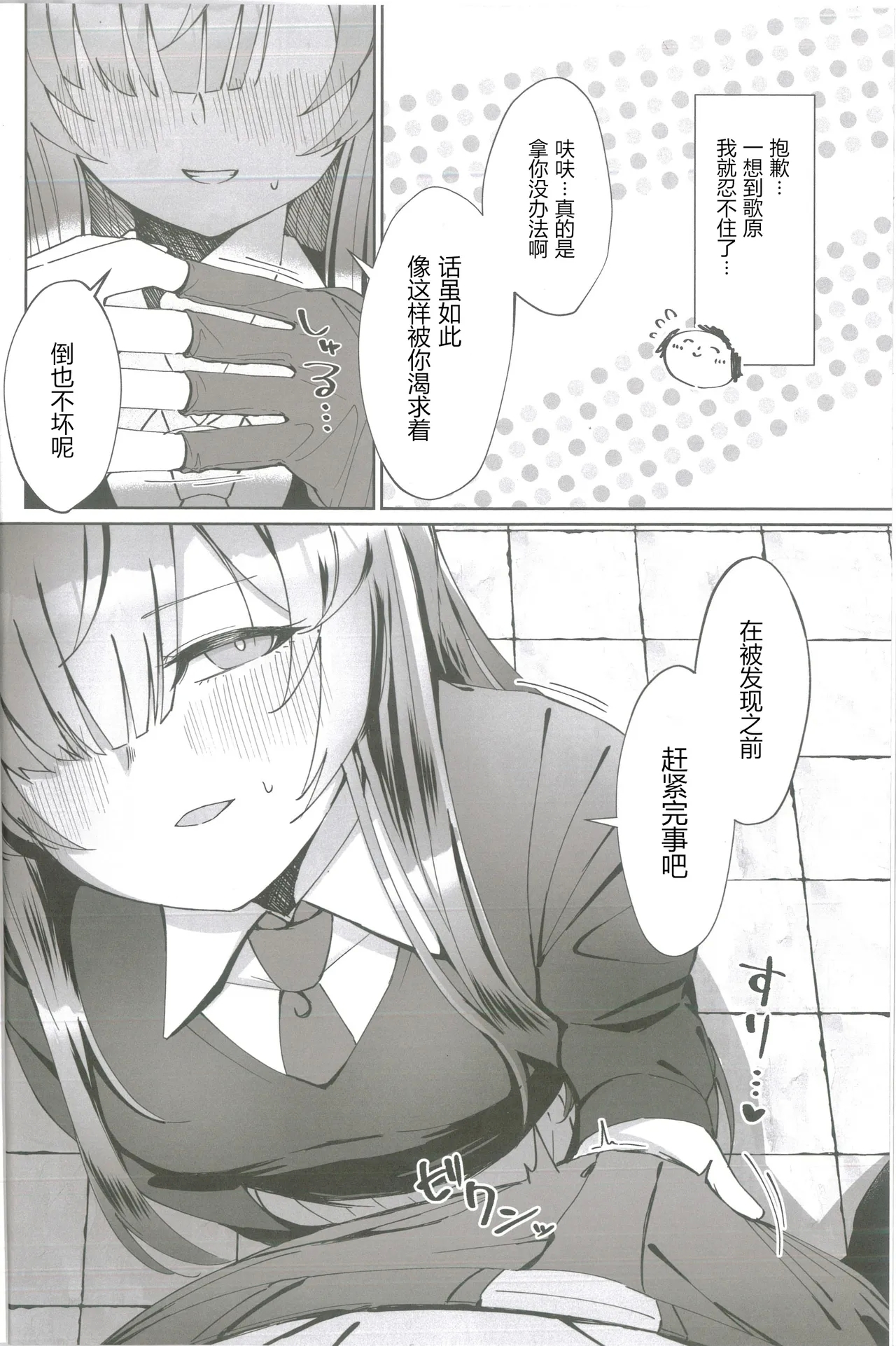 Shiraishi Utahautaha so sexy... | 以性的目光看待白石歌原合同志 - Page 5
