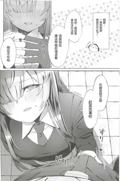 Shiraishi Utahautaha so sexy... | 以性的目光看待白石歌原合同志 5