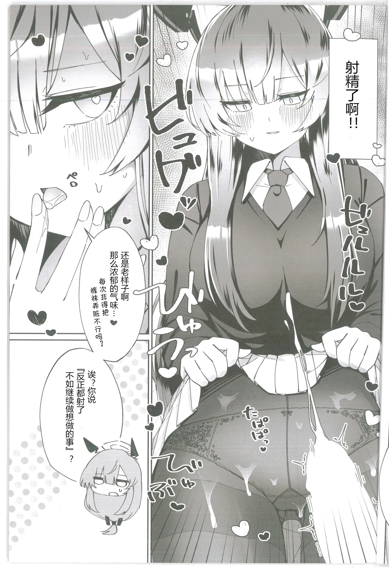 Shiraishi Utahautaha so sexy... | 以性的目光看待白石歌原合同志 - Page 8
