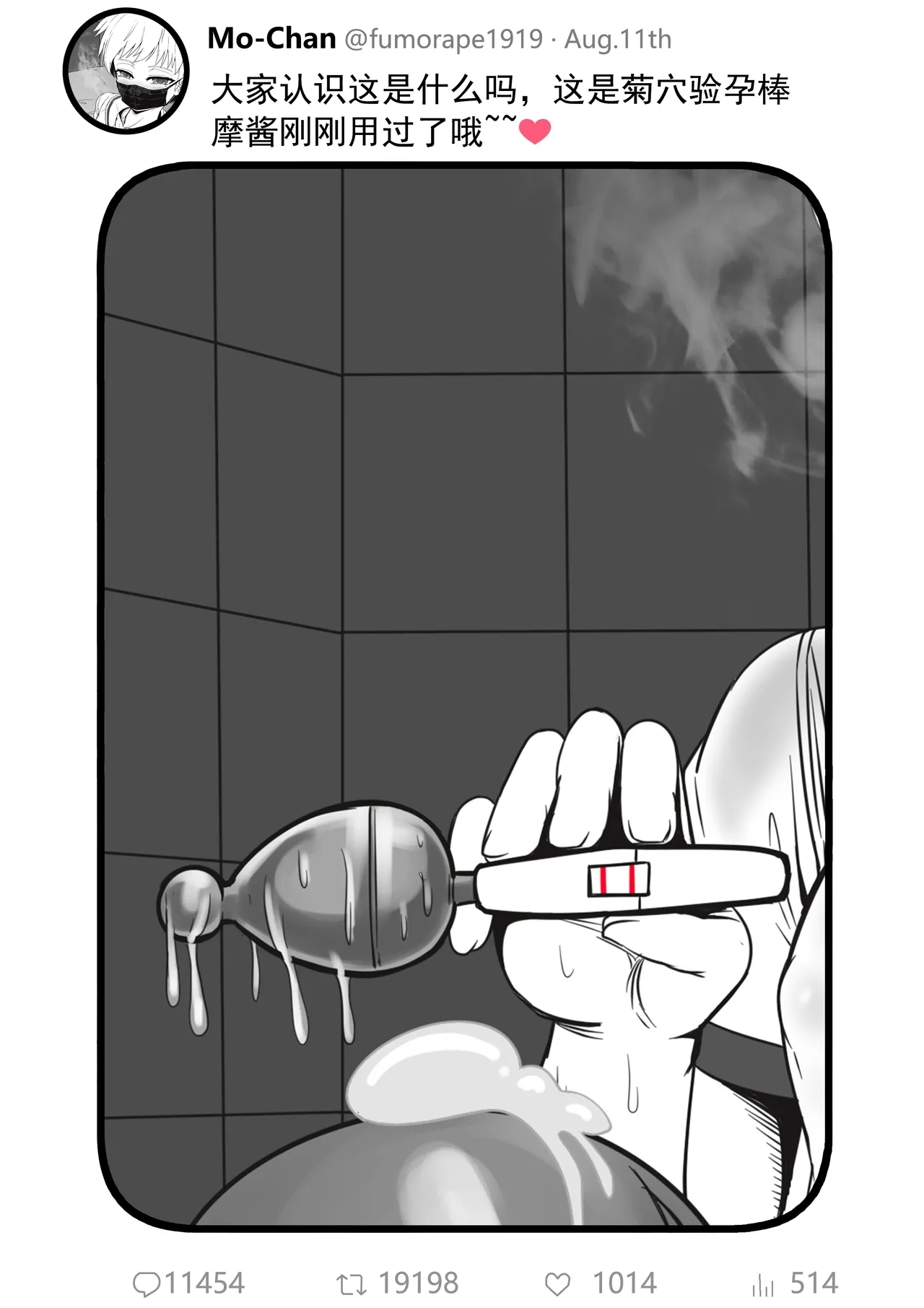 Anal sex with fumo（chinese） - Page 10