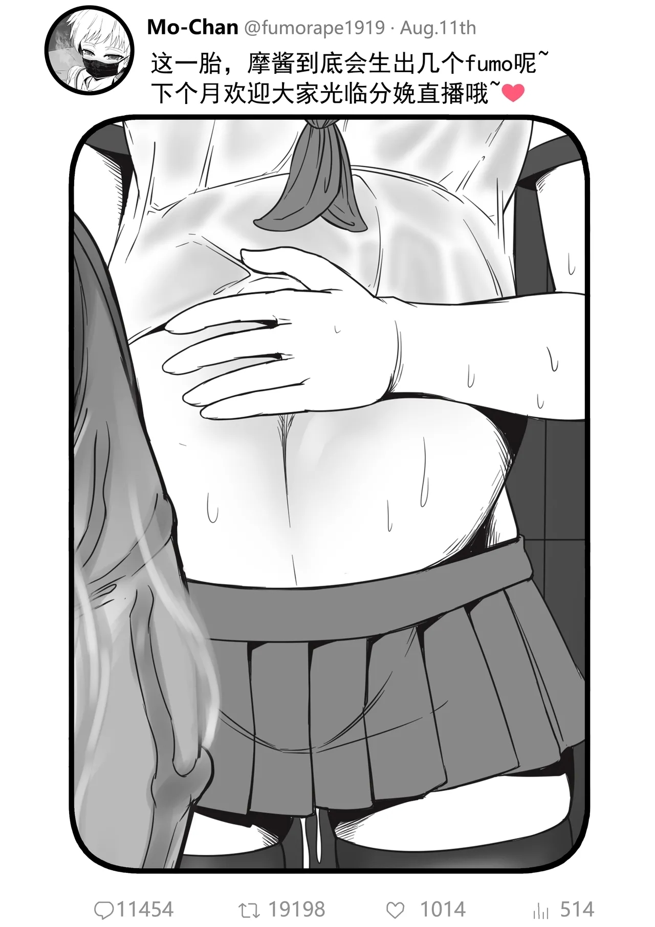 Anal sex with fumo（chinese） - Page 12
