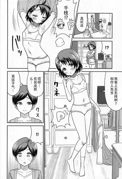 Sasaki Oyako no H na Taiketsu!! 10