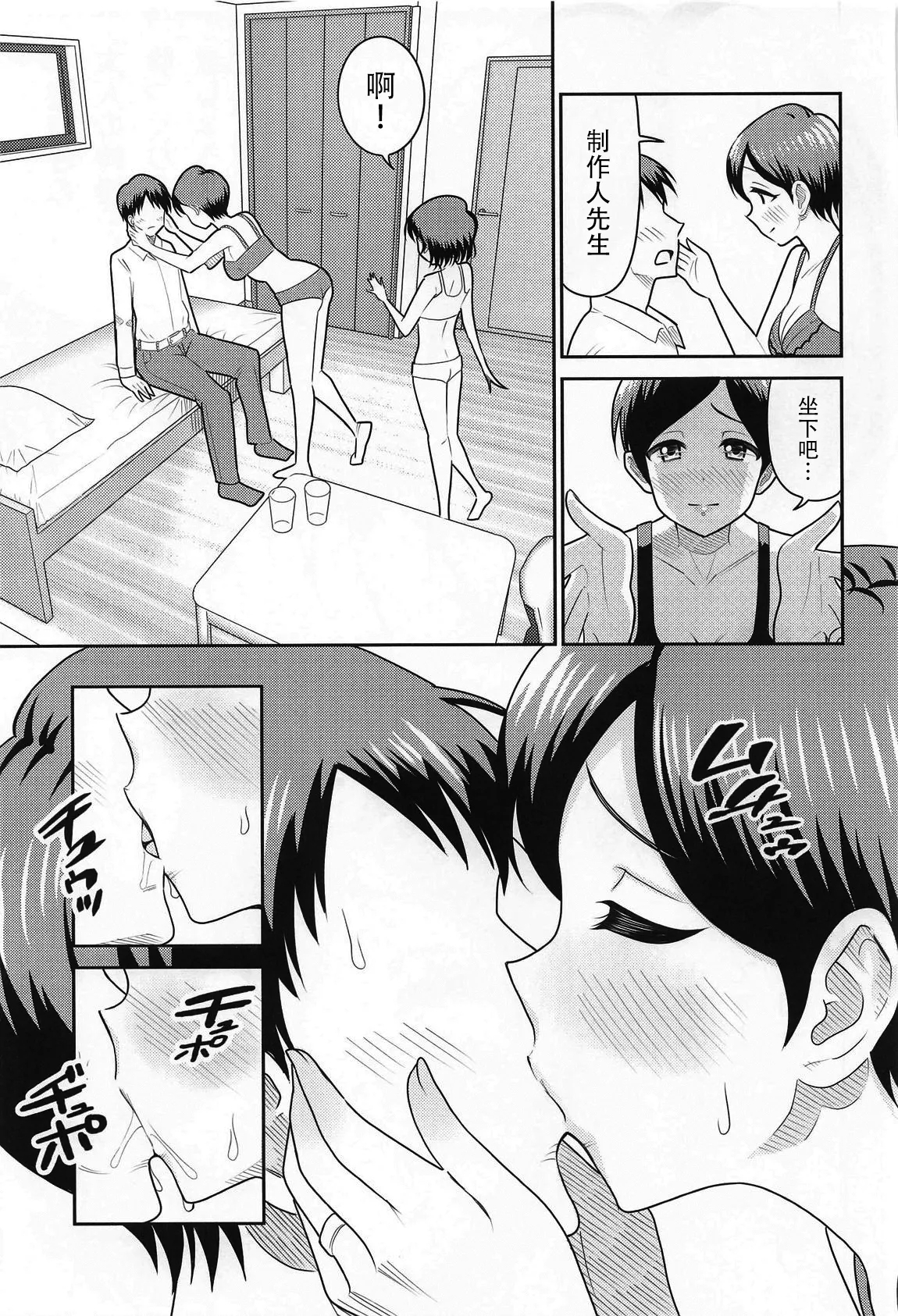 Sasaki Oyako no H na Taiketsu!! - Page 15