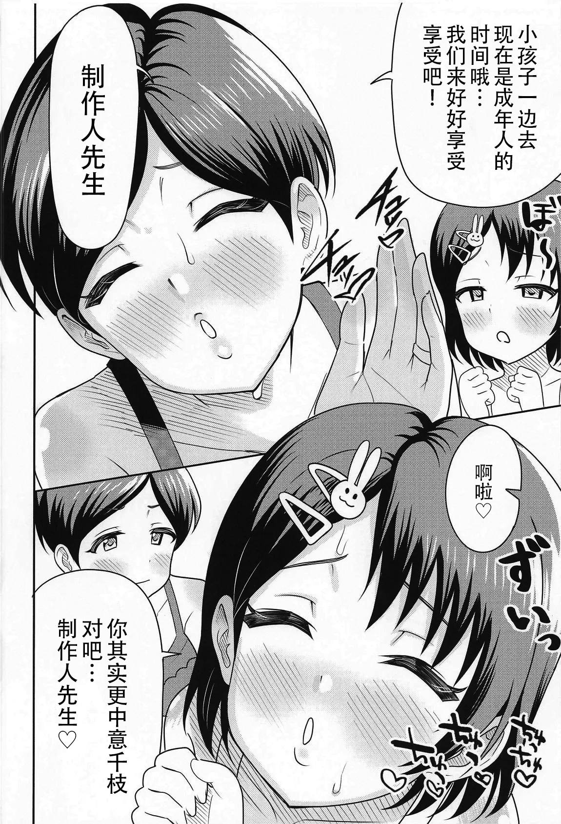 Sasaki Oyako no H na Taiketsu!! - Page 16