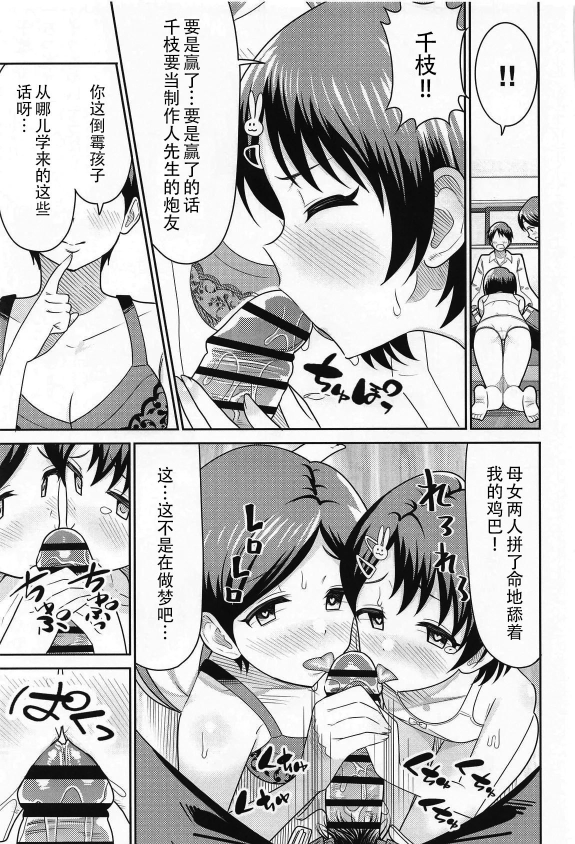 Sasaki Oyako no H na Taiketsu!! - Page 19