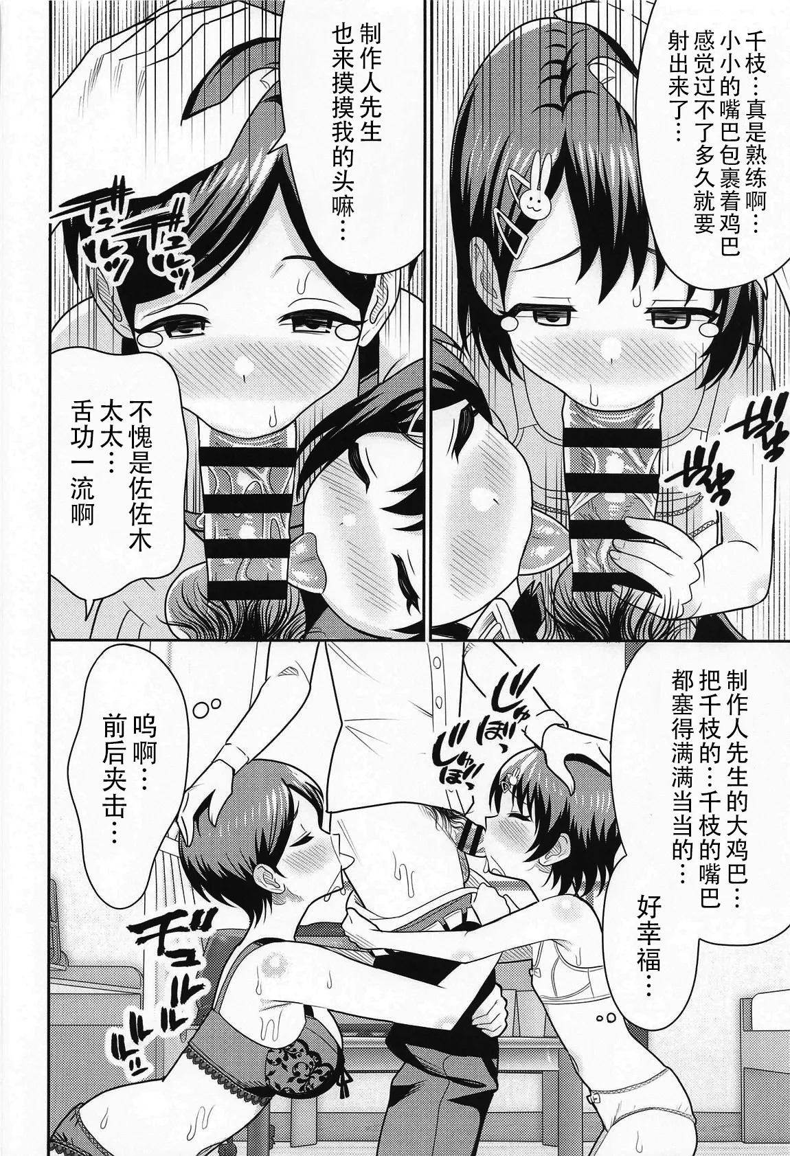 Sasaki Oyako no H na Taiketsu!! - Page 20