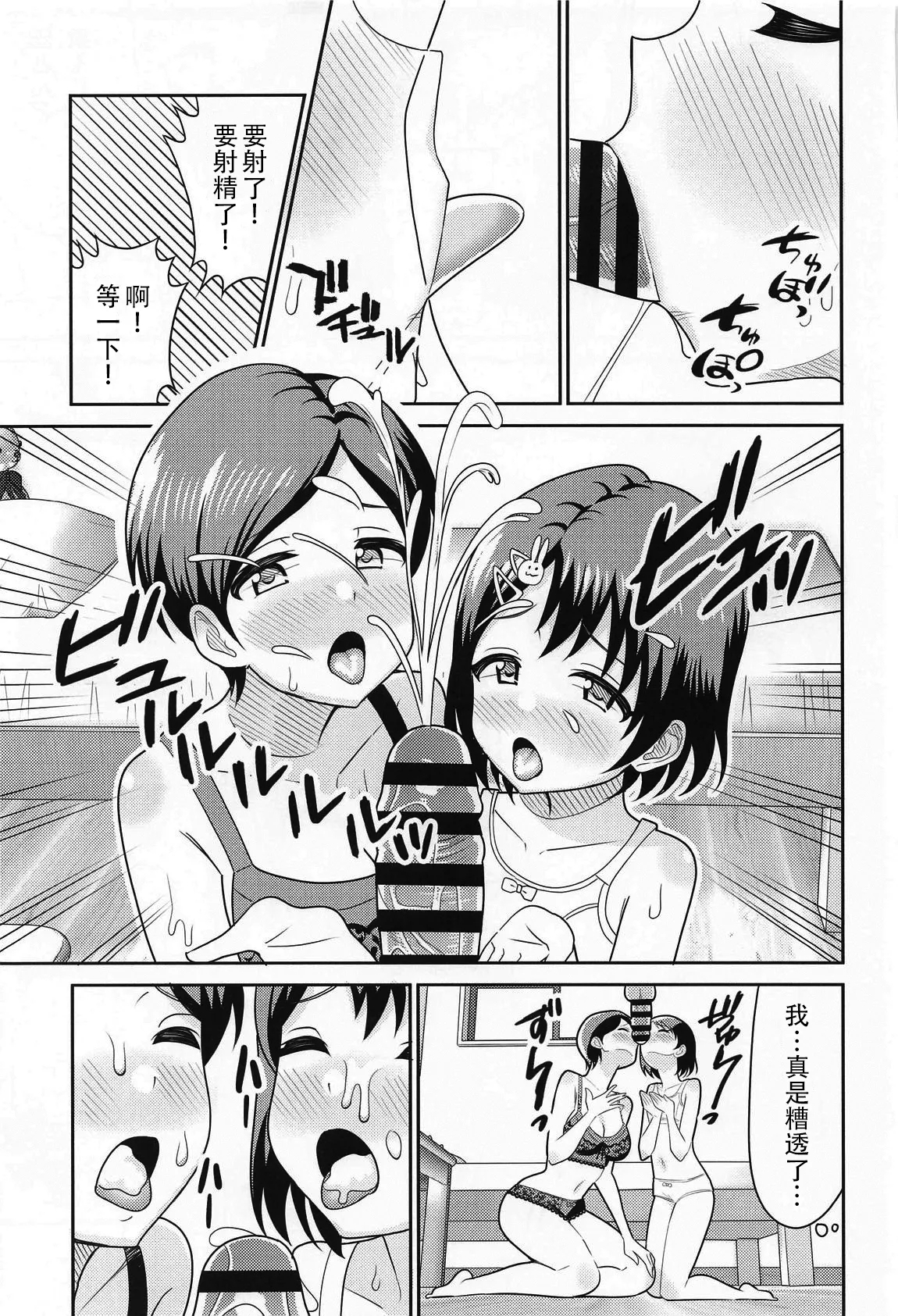 Sasaki Oyako no H na Taiketsu!! - Page 21