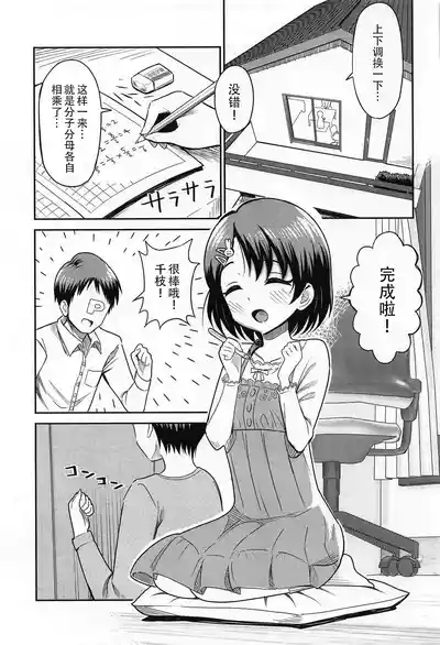 Sasaki Oyako no H na Taiketsu!! 3