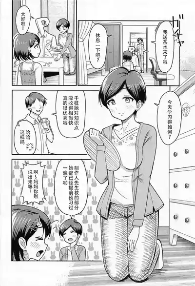 Sasaki Oyako no H na Taiketsu!! 4