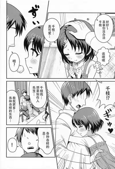Sasaki Oyako no H na Taiketsu!! 6