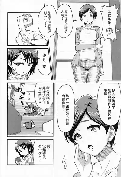 Sasaki Oyako no H na Taiketsu!! 8
