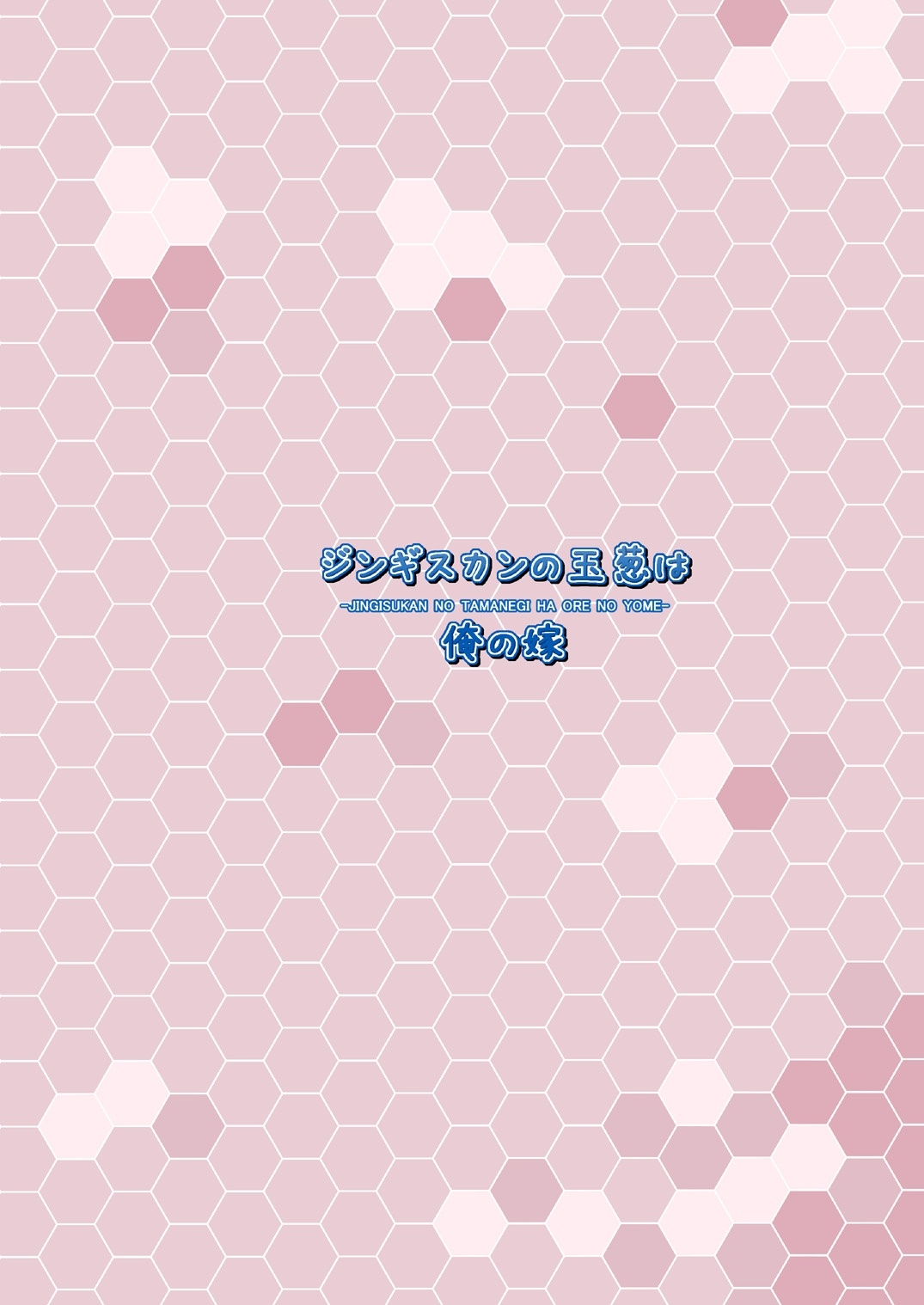 Kashi Mashi 2 - Page 28