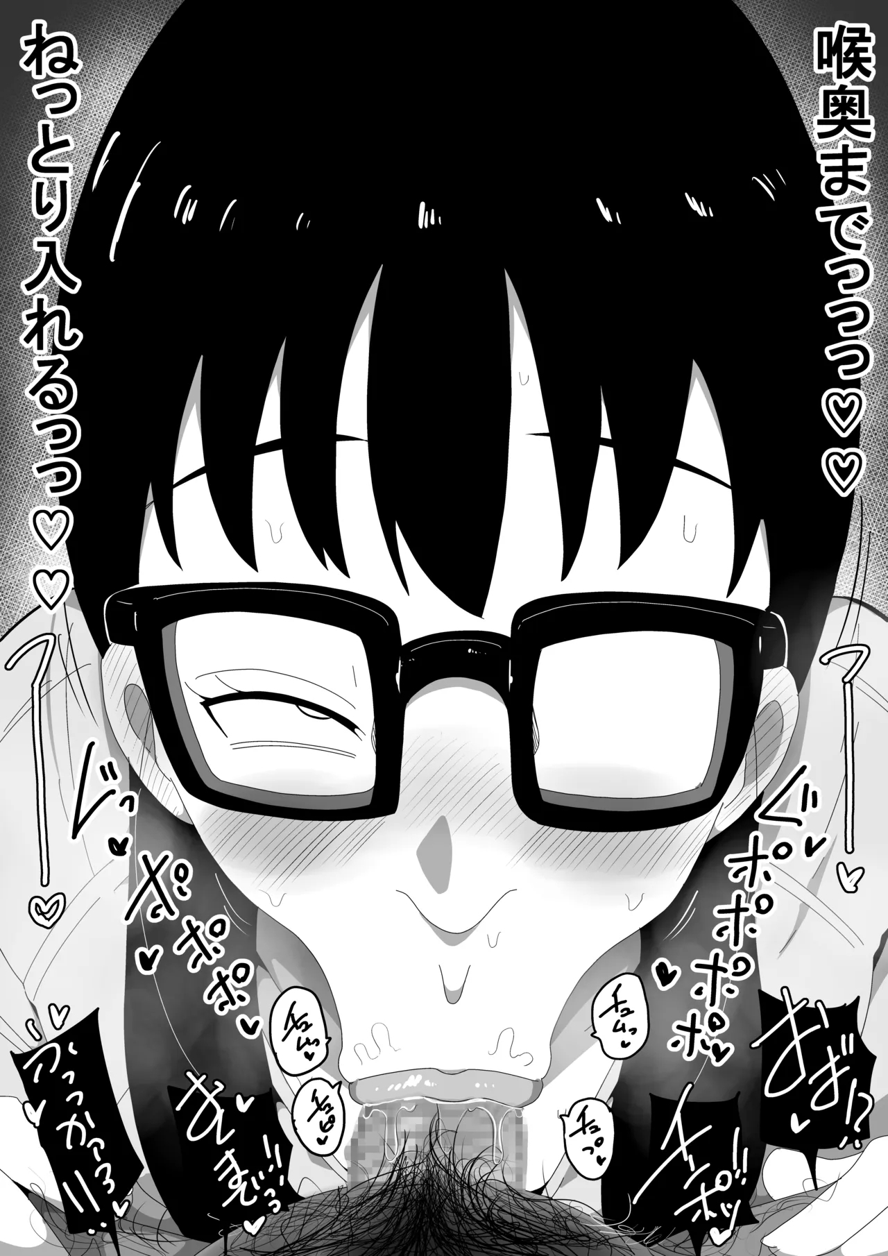 Jimi Otaku Megane-chan to Icha Love H  3 - Page 19