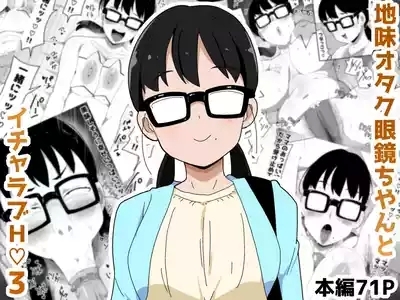 Jimi Otaku Megane-chan to Icha Love H  3 1