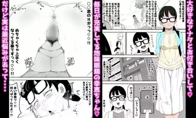 Jimi Otaku Megane-chan to Icha Love H  3 2