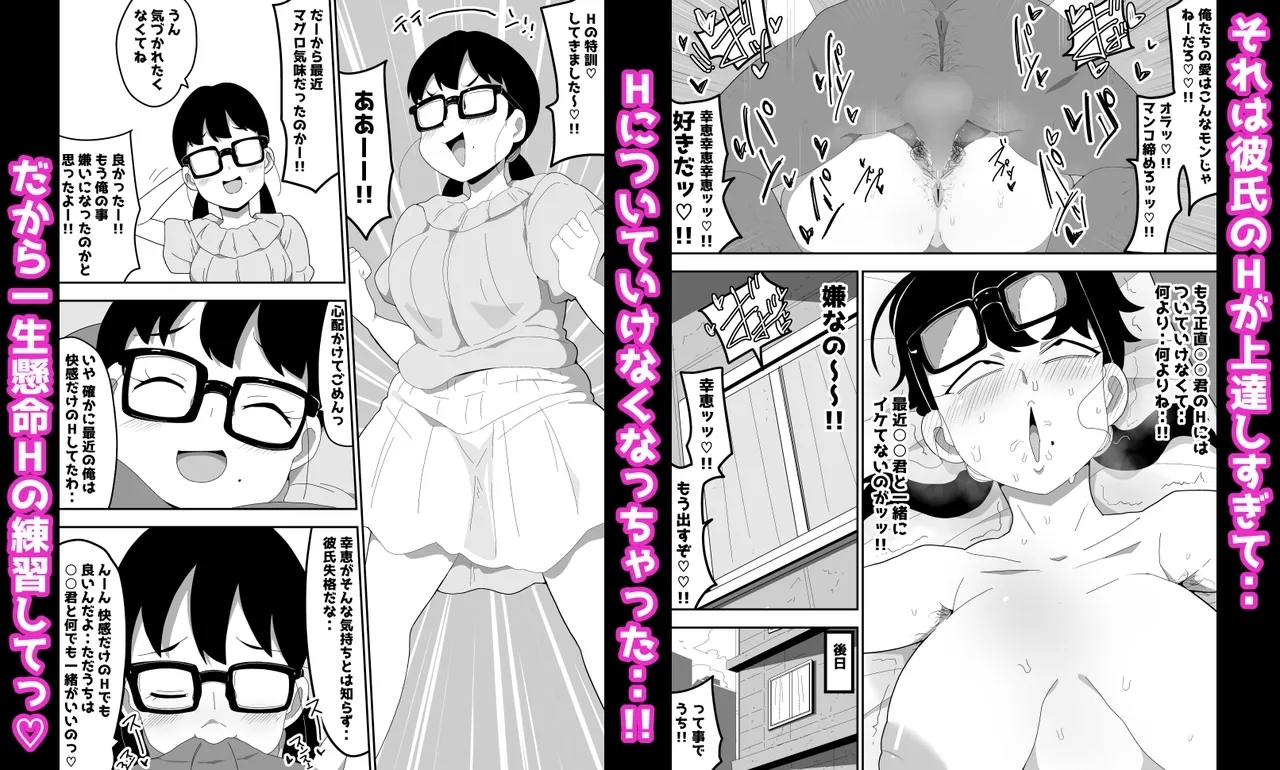 Jimi Otaku Megane-chan to Icha Love H  3 - Page 3