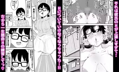 Jimi Otaku Megane-chan to Icha Love H  3 3