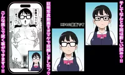 Jimi Otaku Megane-chan to Icha Love H  3 7