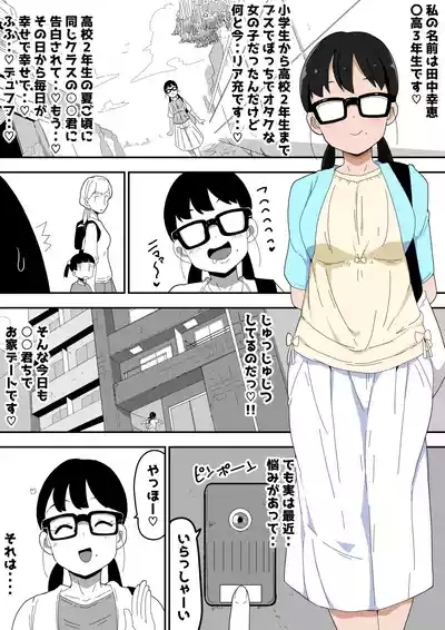 Jimi Otaku Megane-chan to Icha Love H  3 8