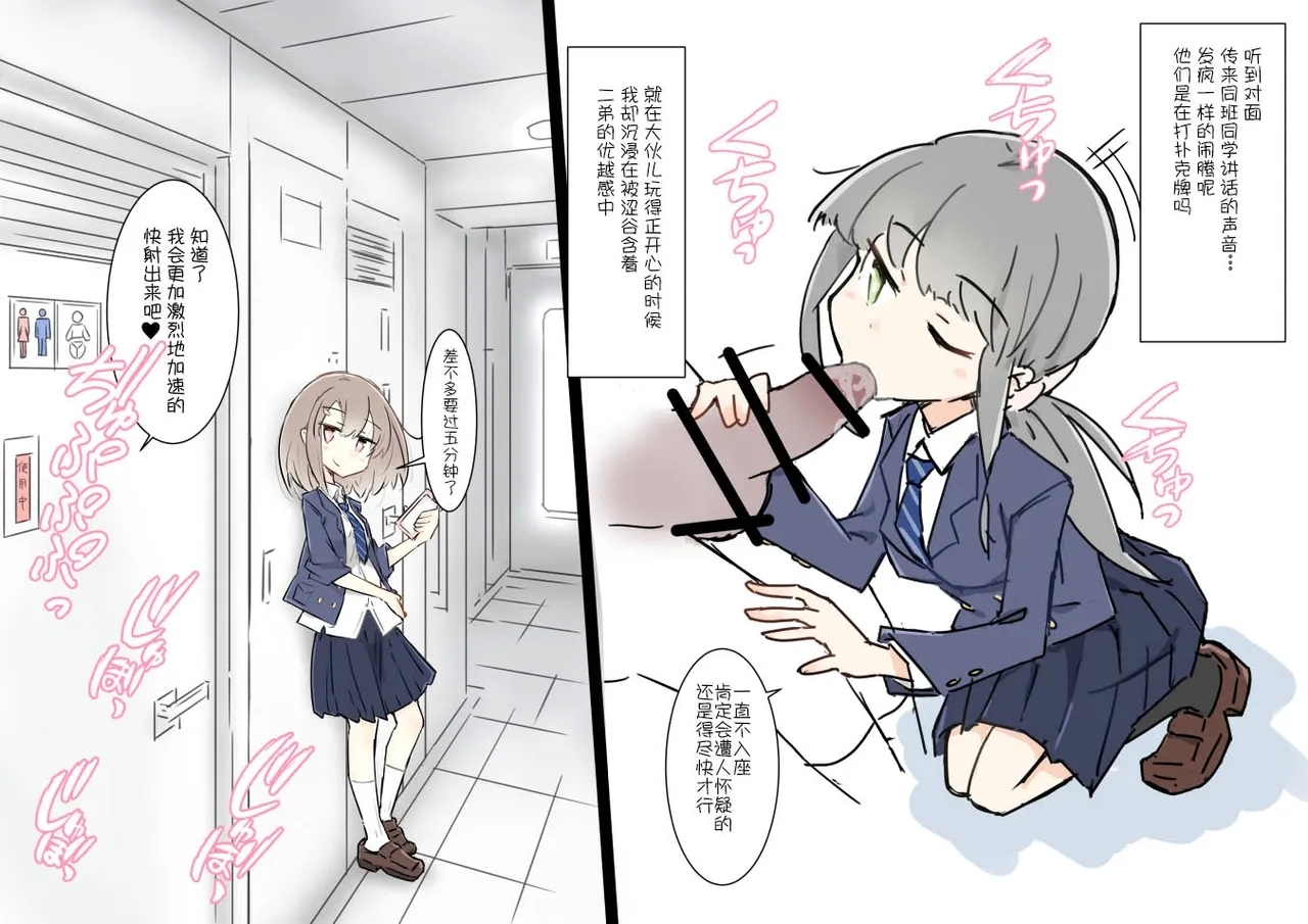 ona zi han ni naxtu ta zyosi to kaku re te hame makuri syuugakuryokou - Page 11