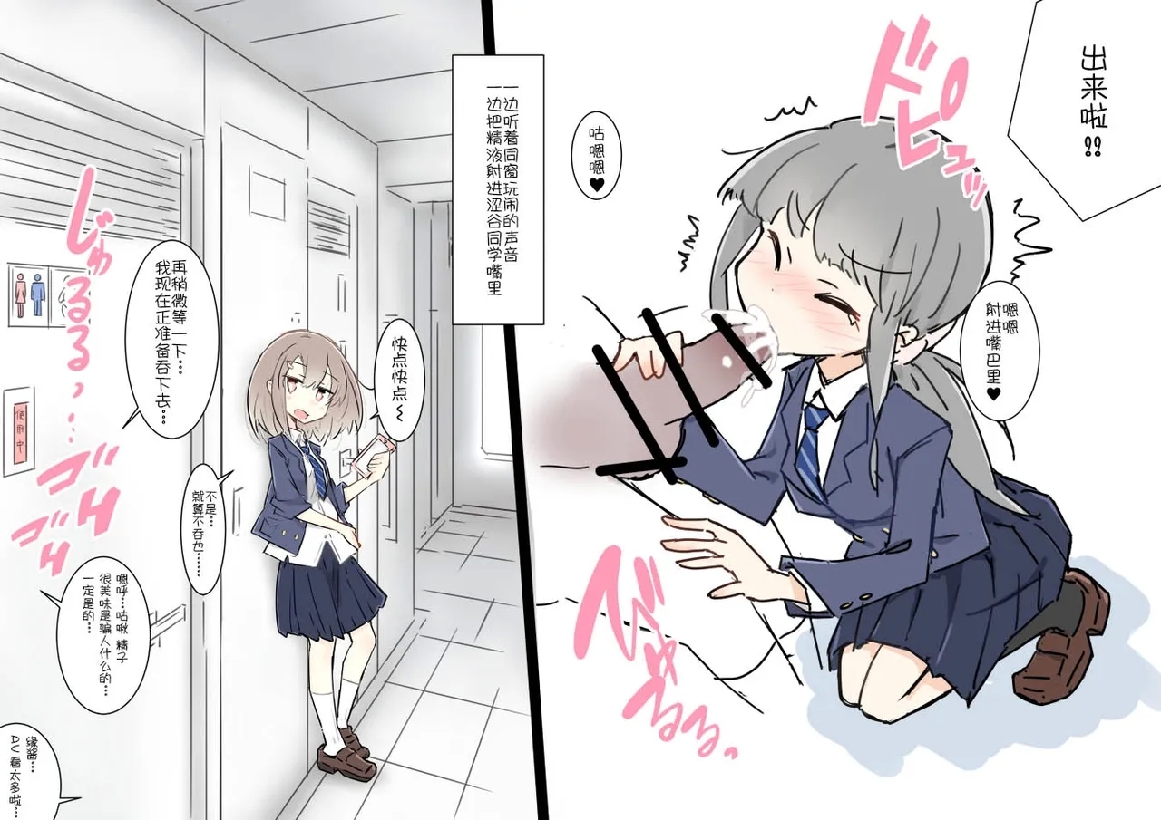 ona zi han ni naxtu ta zyosi to kaku re te hame makuri syuugakuryokou - Page 12