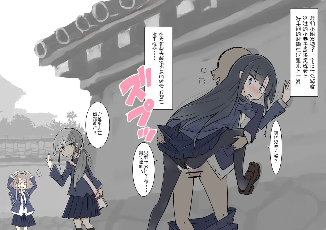 ona zi han ni naxtu ta zyosi to kaku re te hame makuri syuugakuryokou - Page 13