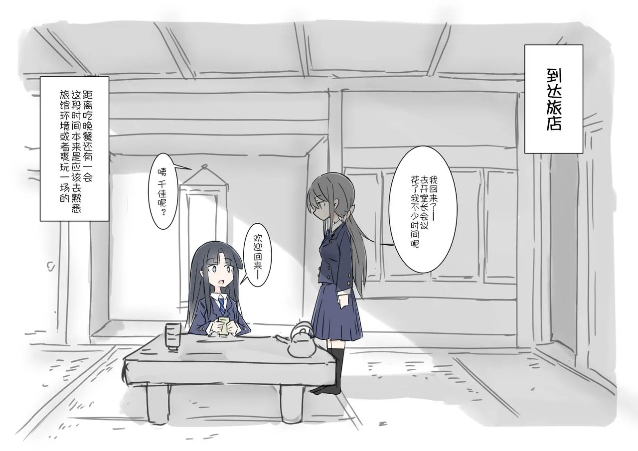 ona zi han ni naxtu ta zyosi to kaku re te hame makuri syuugakuryokou - Page 15