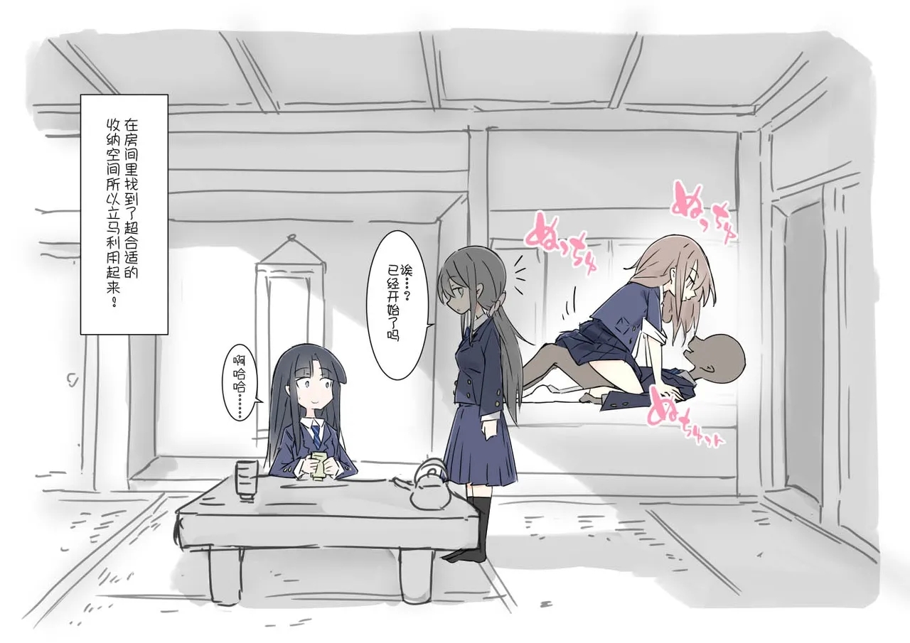 ona zi han ni naxtu ta zyosi to kaku re te hame makuri syuugakuryokou - Page 16