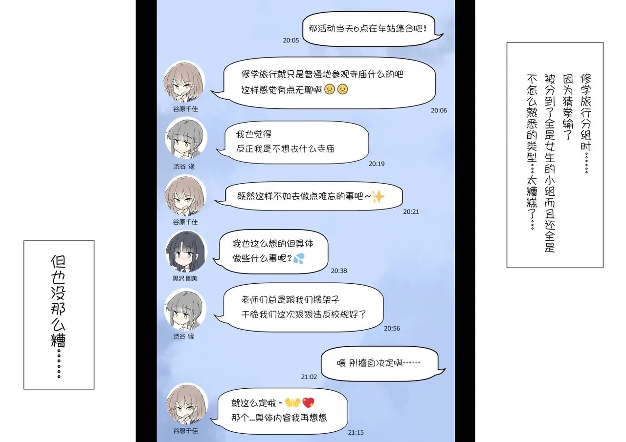 ona zi han ni naxtu ta zyosi to kaku re te hame makuri syuugakuryokou - Page 2