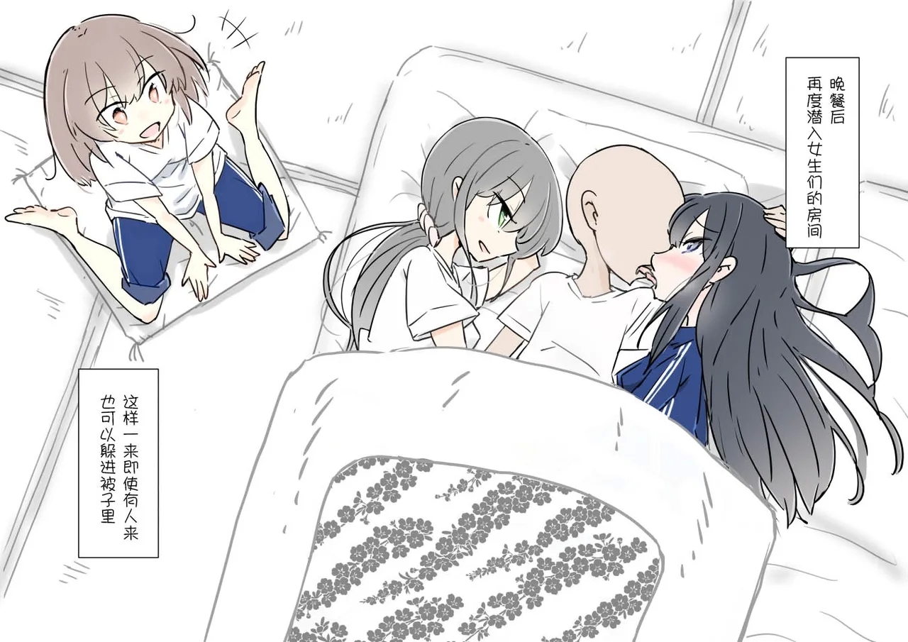 ona zi han ni naxtu ta zyosi to kaku re te hame makuri syuugakuryokou - Page 22