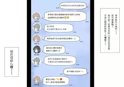 ona zi han ni naxtu ta zyosi to kaku re te hame makuri syuugakuryokou 2