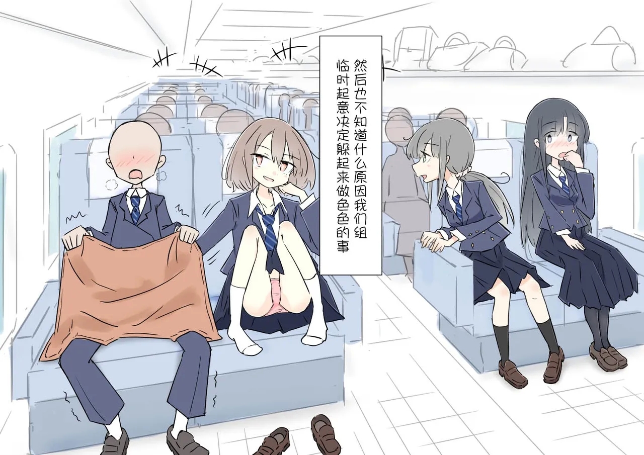 ona zi han ni naxtu ta zyosi to kaku re te hame makuri syuugakuryokou - Page 3