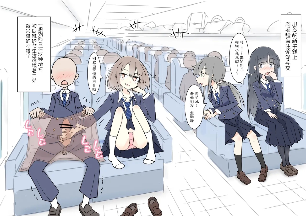 ona zi han ni naxtu ta zyosi to kaku re te hame makuri syuugakuryokou - Page 4