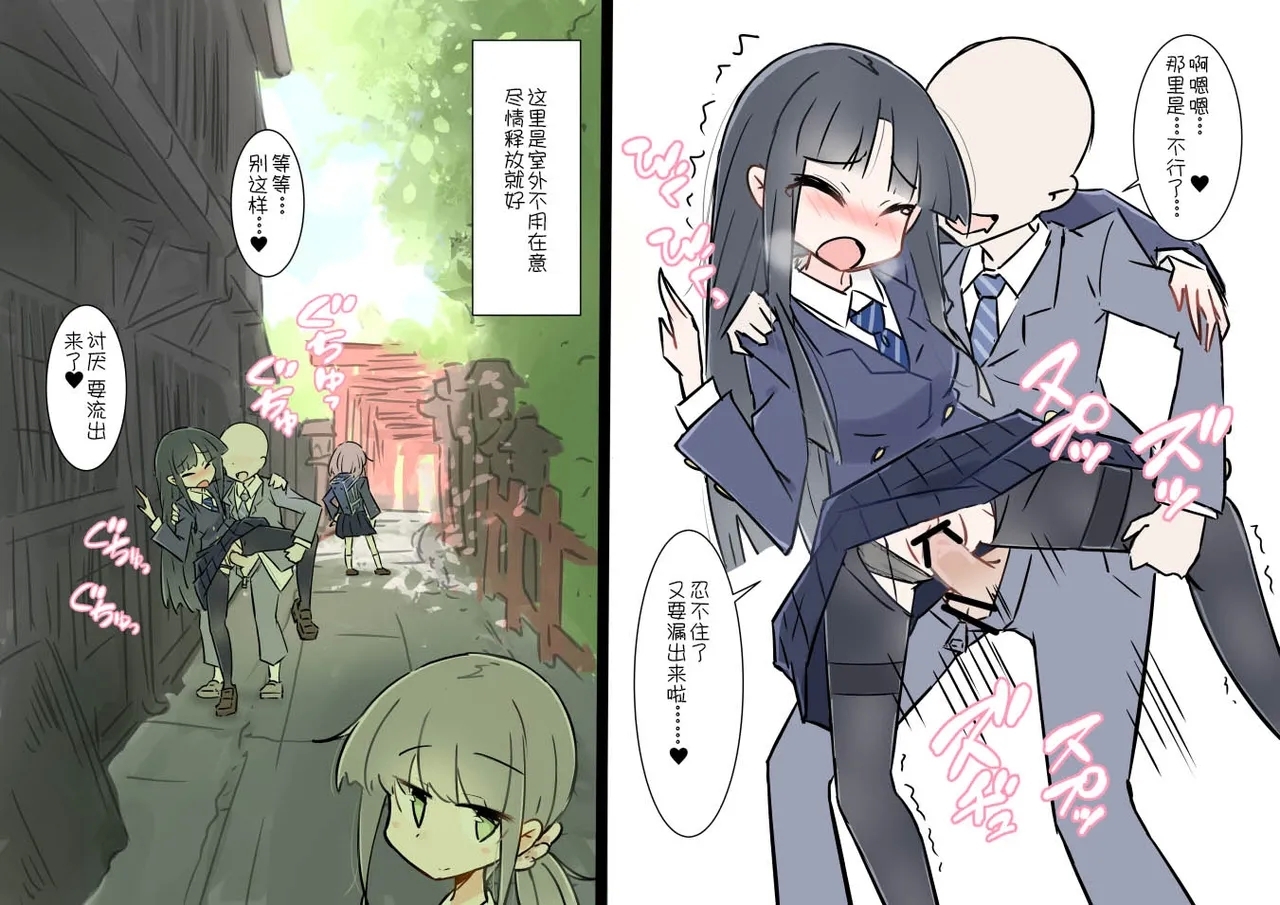 ona zi han ni naxtu ta zyosi to kaku re te hame makuri syuugakuryokou - Page 46