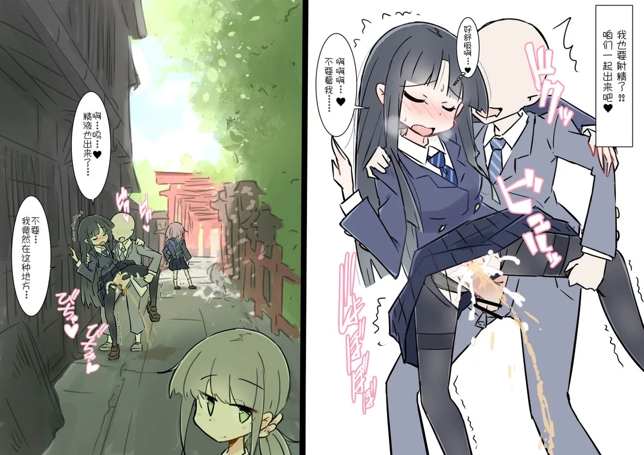 ona zi han ni naxtu ta zyosi to kaku re te hame makuri syuugakuryokou - Page 47