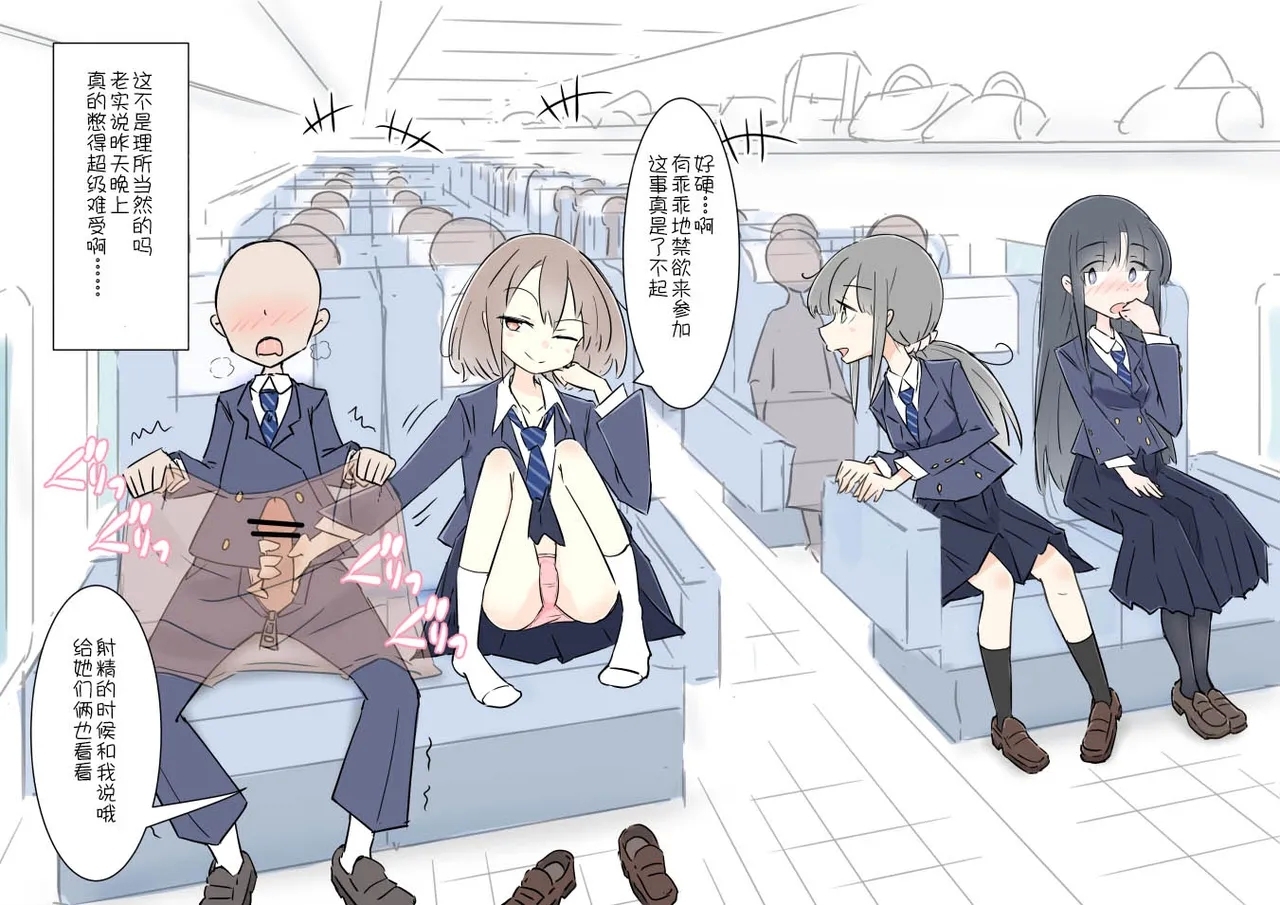 ona zi han ni naxtu ta zyosi to kaku re te hame makuri syuugakuryokou - Page 5