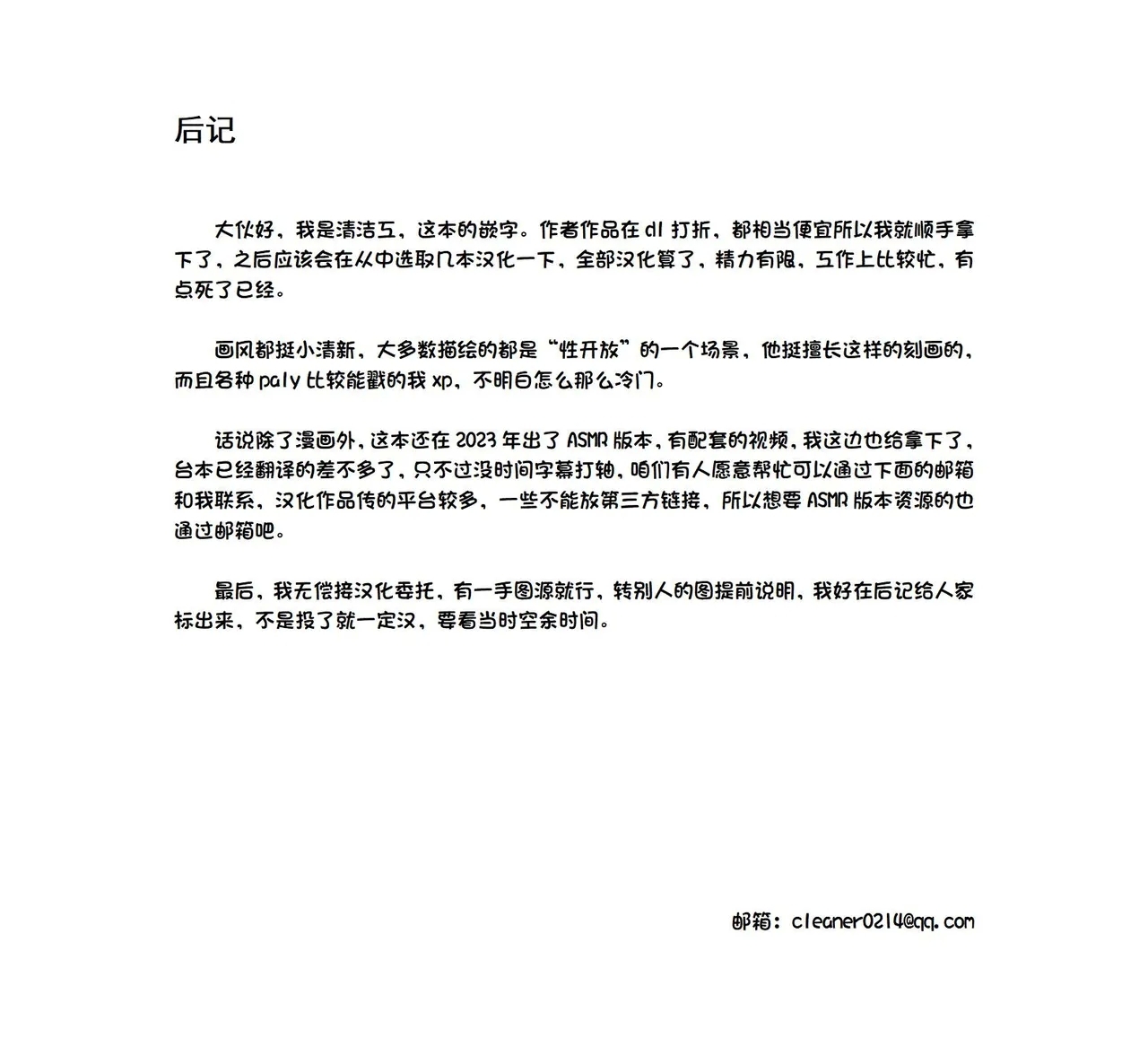 ona zi han ni naxtu ta zyosi to kaku re te hame makuri syuugakuryokou - Page 52