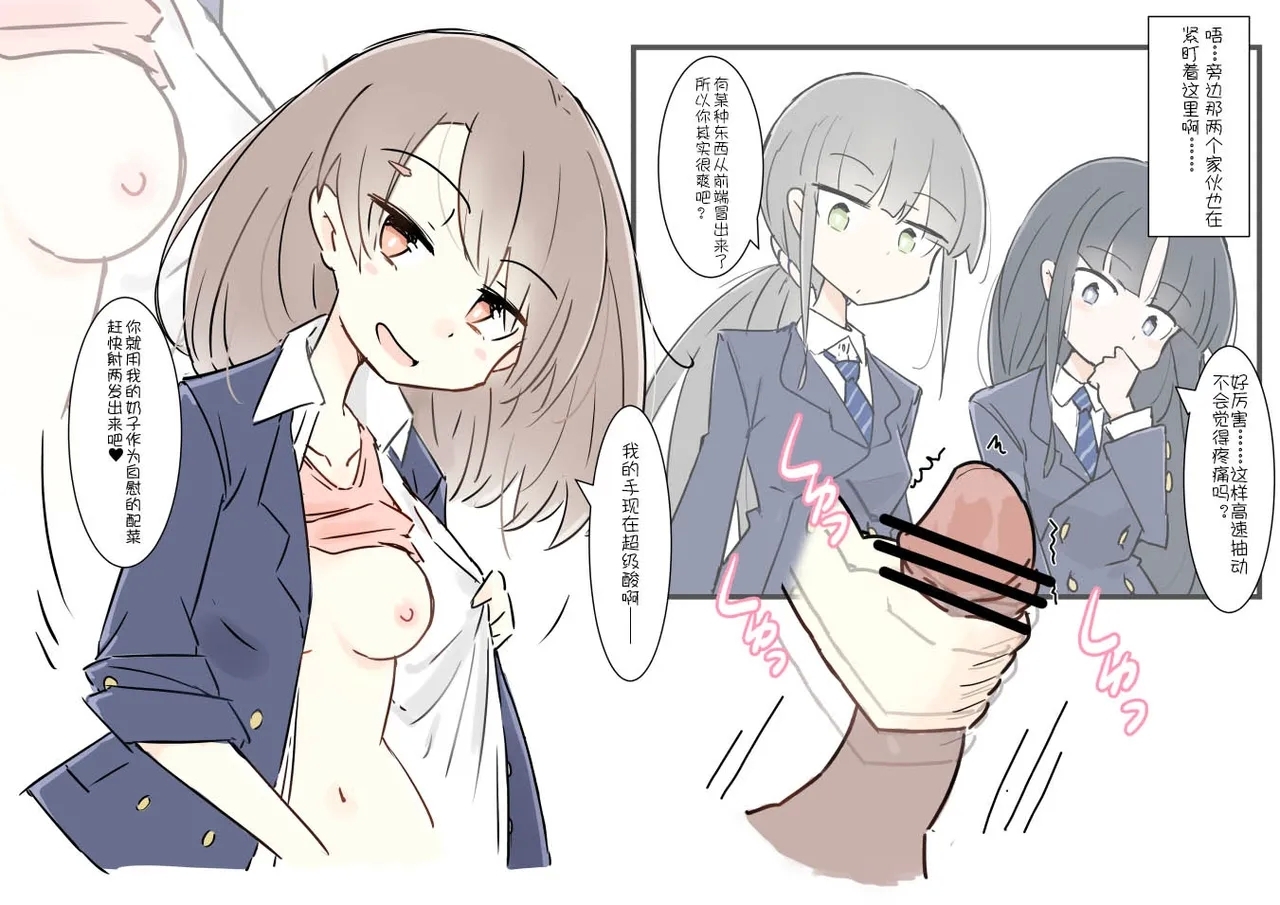 ona zi han ni naxtu ta zyosi to kaku re te hame makuri syuugakuryokou - Page 6