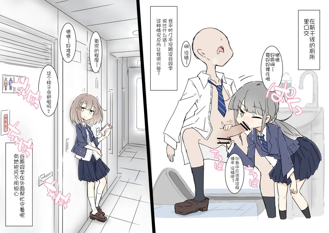 ona zi han ni naxtu ta zyosi to kaku re te hame makuri syuugakuryokou - Page 9