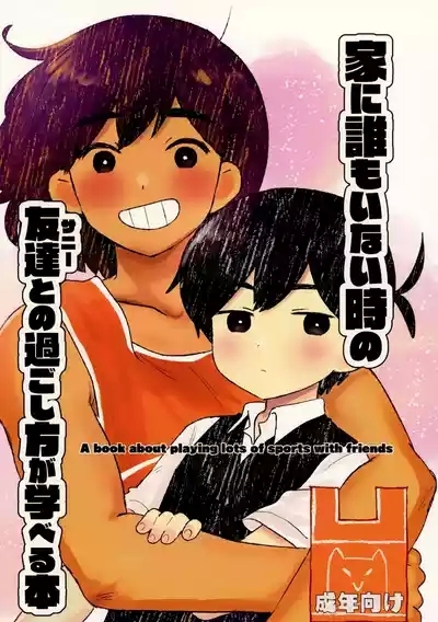 A book about playing lots of sports with a friend 1