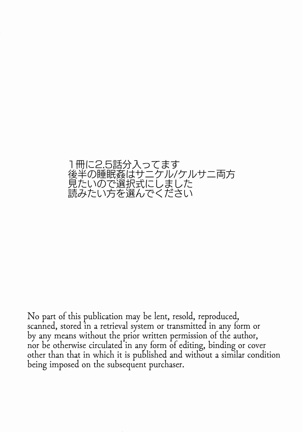 A book about playing lots of sports with a friend - Page 2