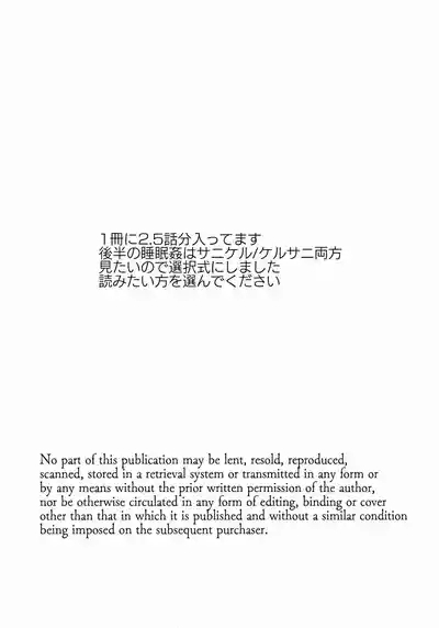 A book about playing lots of sports with a friend 2