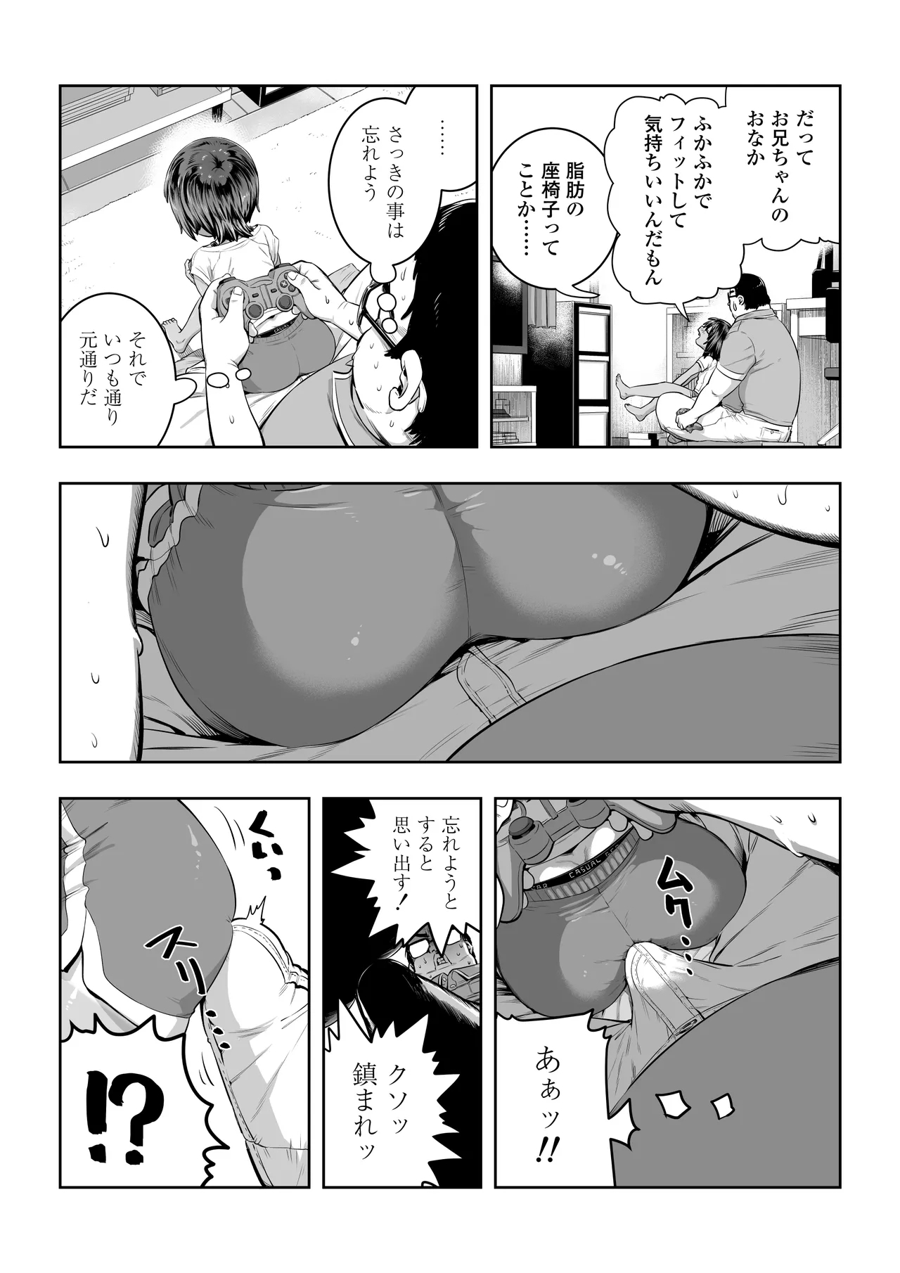 Natsuki - Page 13