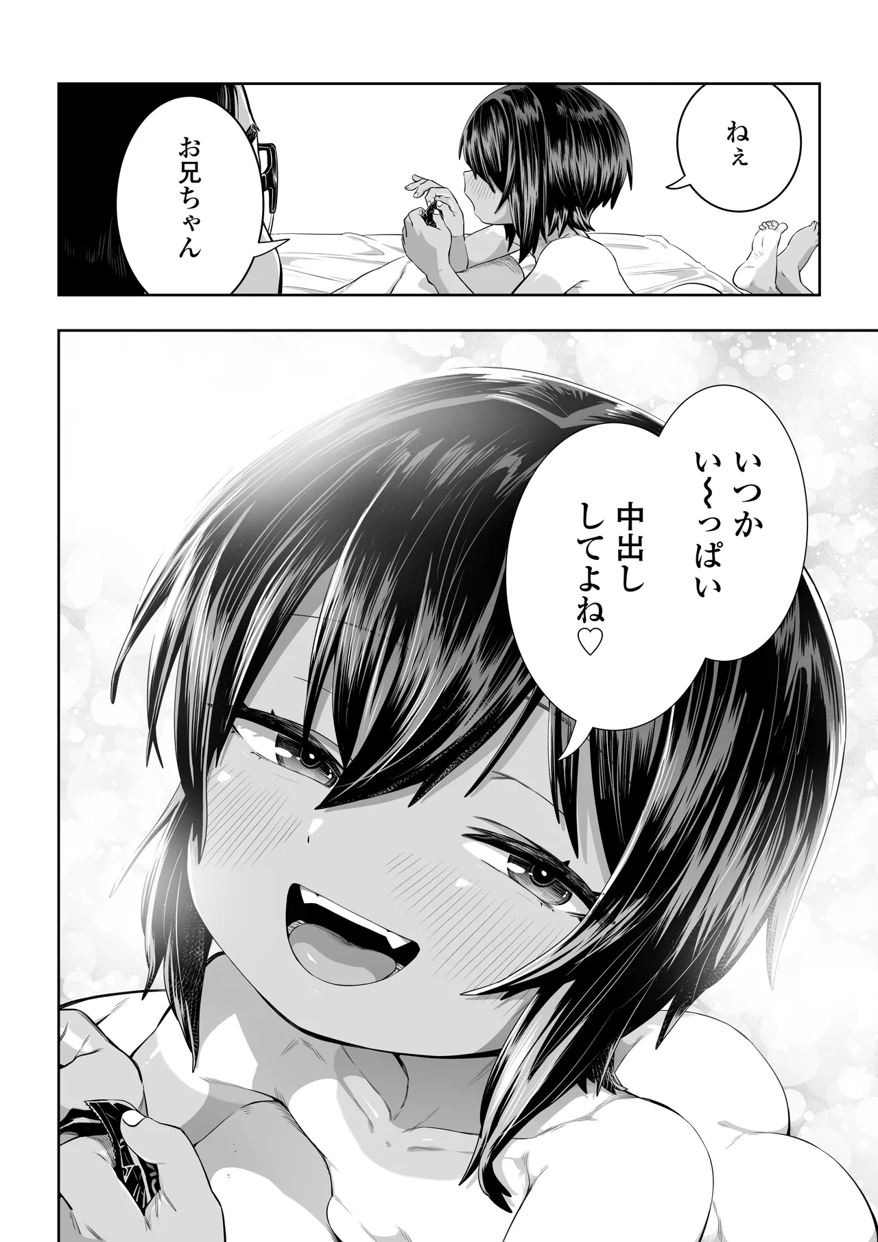 Natsuki - Page 56