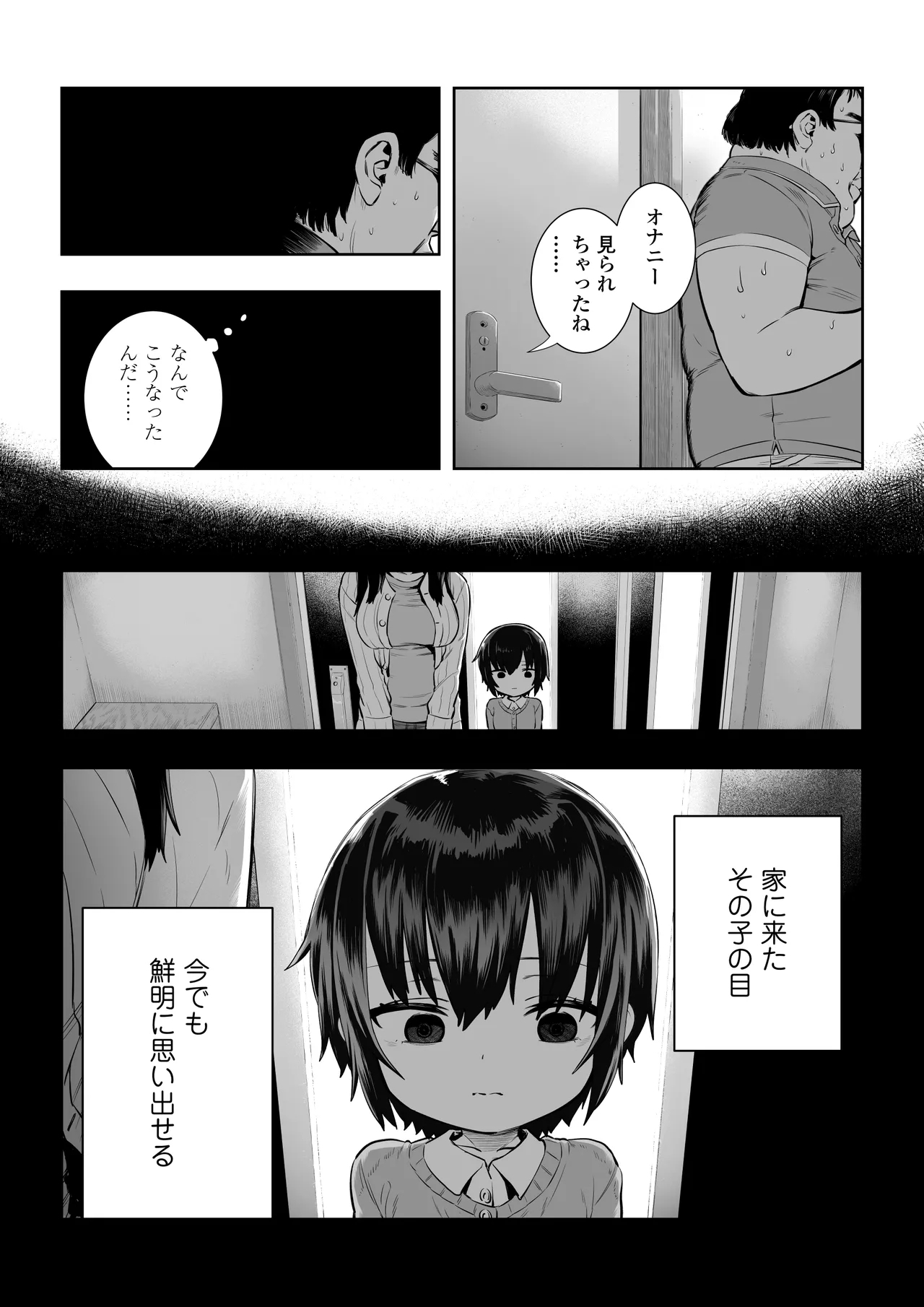 Natsuki - Page 9