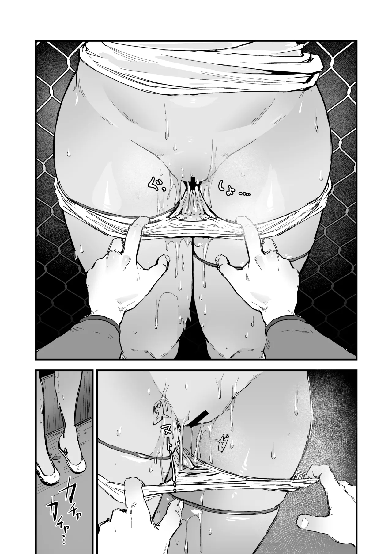 H na Mousou Shinagara Koko ni Kuru na - Page 4