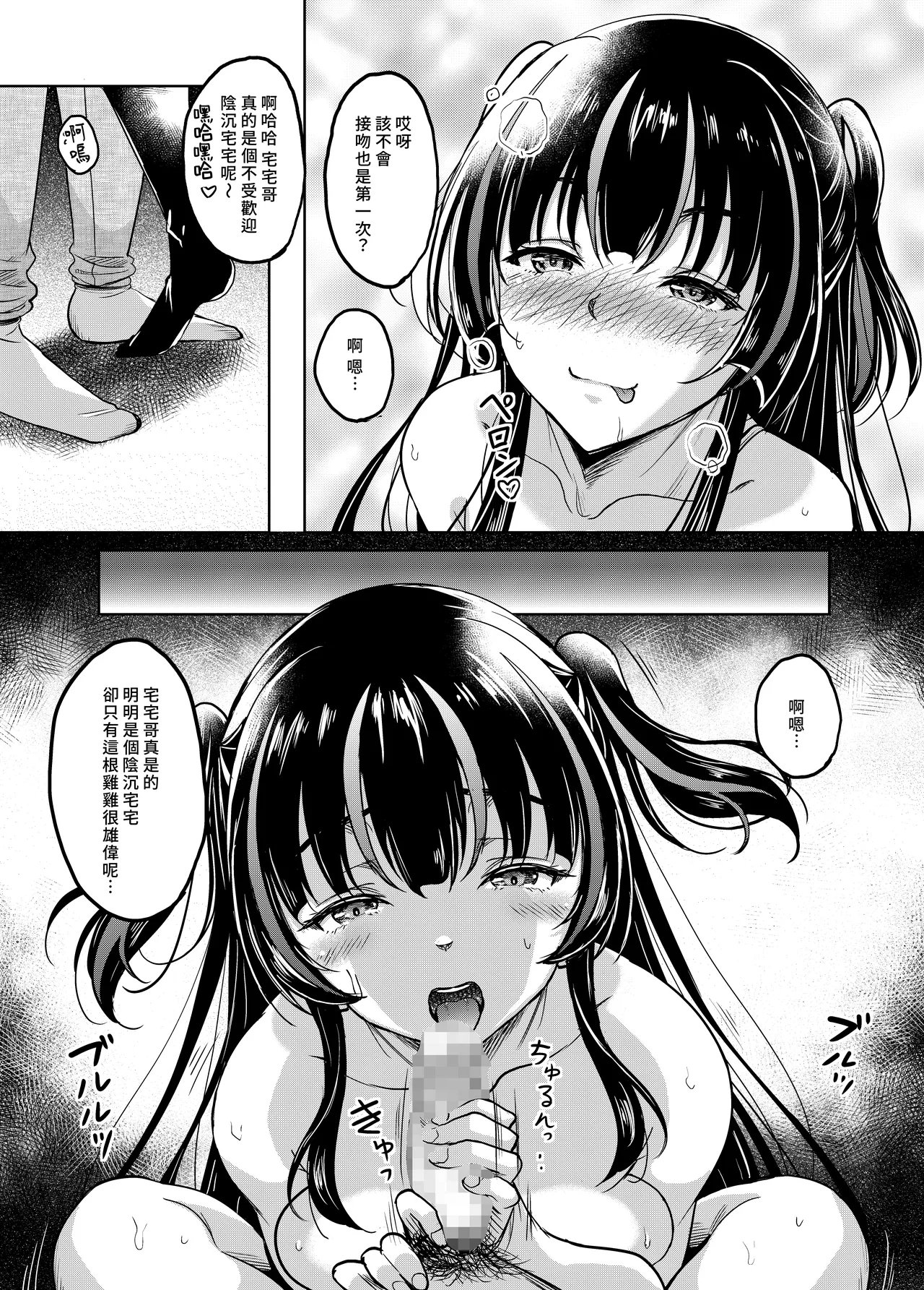 Gal JK na Toshishita Osananajimi to Sexfriend ni Nacchau Ohanashi | 和辣妹女高中生的年下青梅變成了炮友關係這件事 - Page 13