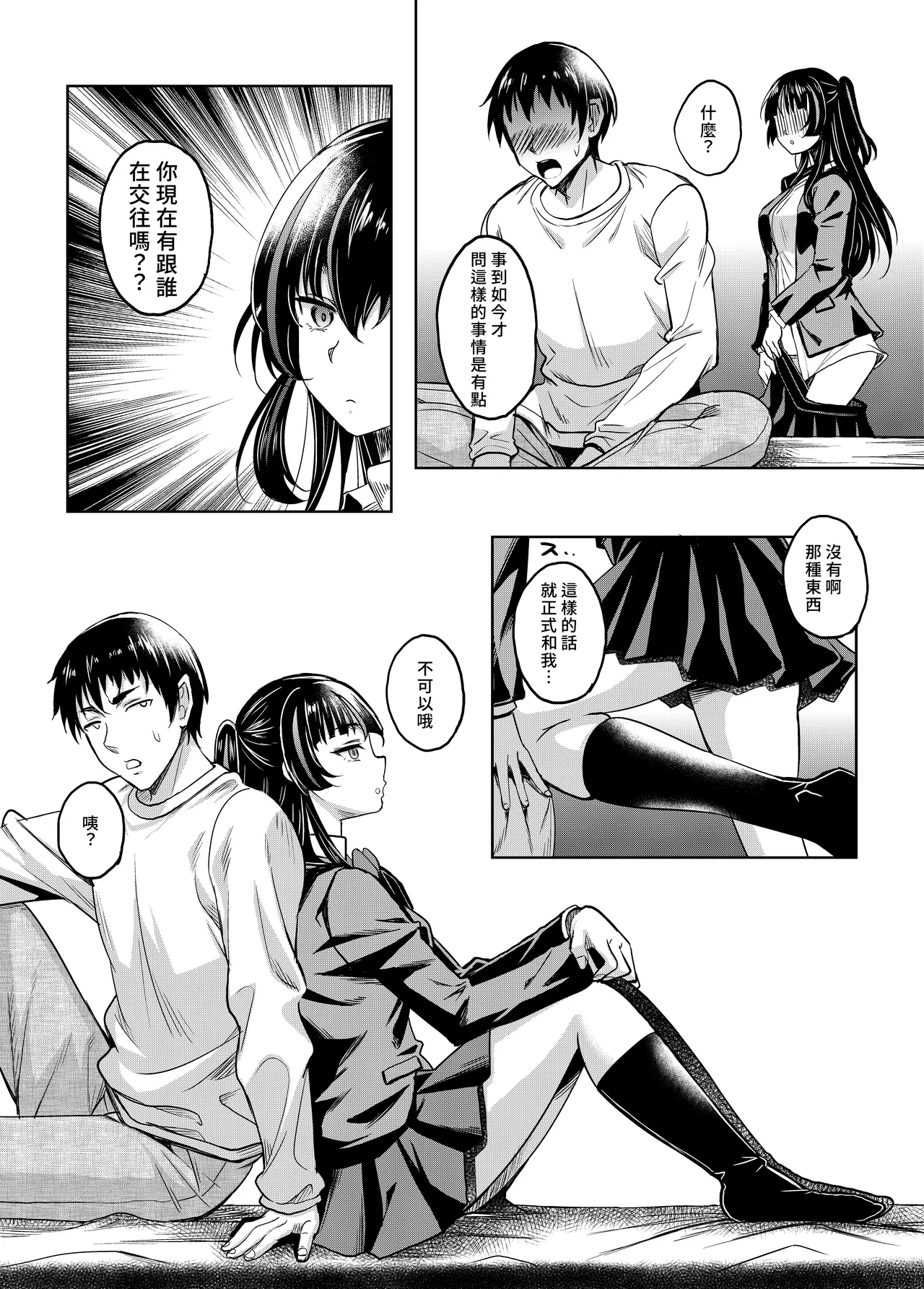 Gal JK na Toshishita Osananajimi to Sexfriend ni Nacchau Ohanashi | 和辣妹女高中生的年下青梅變成了炮友關係這件事 - Page 42