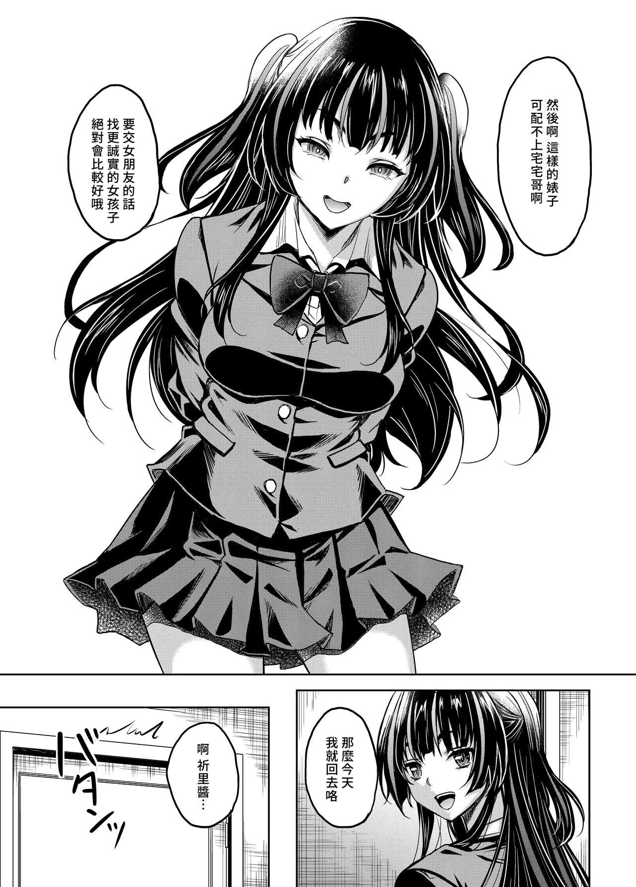 Gal JK na Toshishita Osananajimi to Sexfriend ni Nacchau Ohanashi | 和辣妹女高中生的年下青梅變成了炮友關係這件事 - Page 44