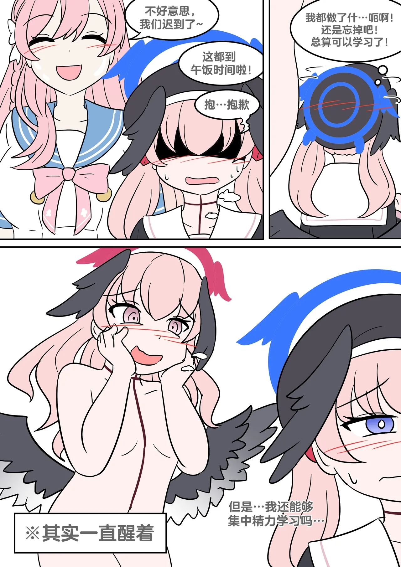 Study Instead - Page 16